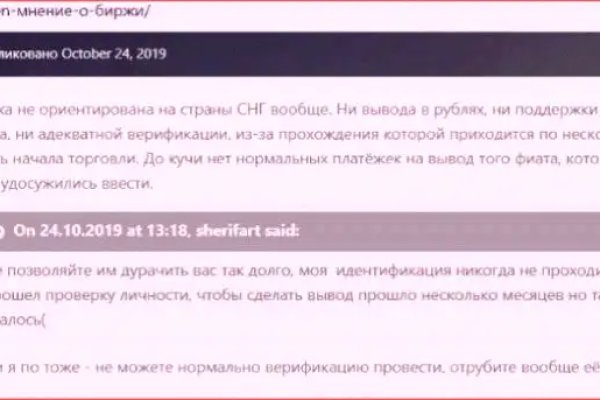 Почему в кракене пользователь не найден